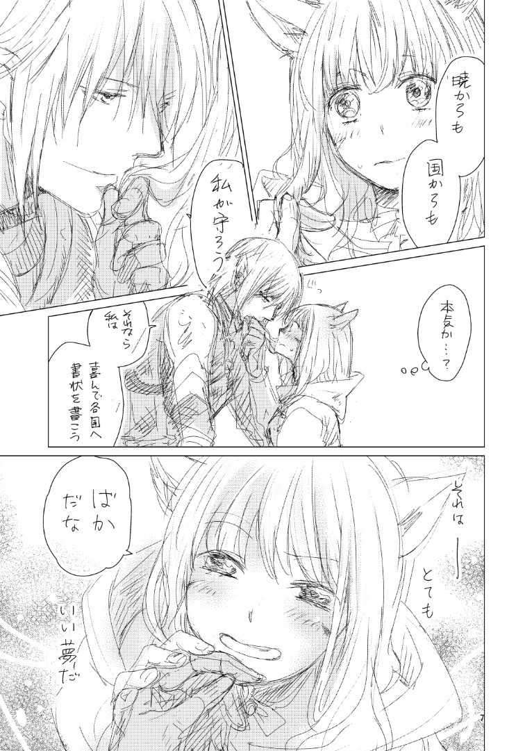 オル光まとめました page 6 full