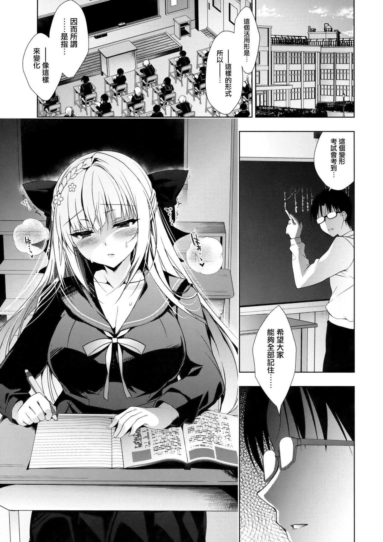 Shoujo Kaishun 3 page 5 full