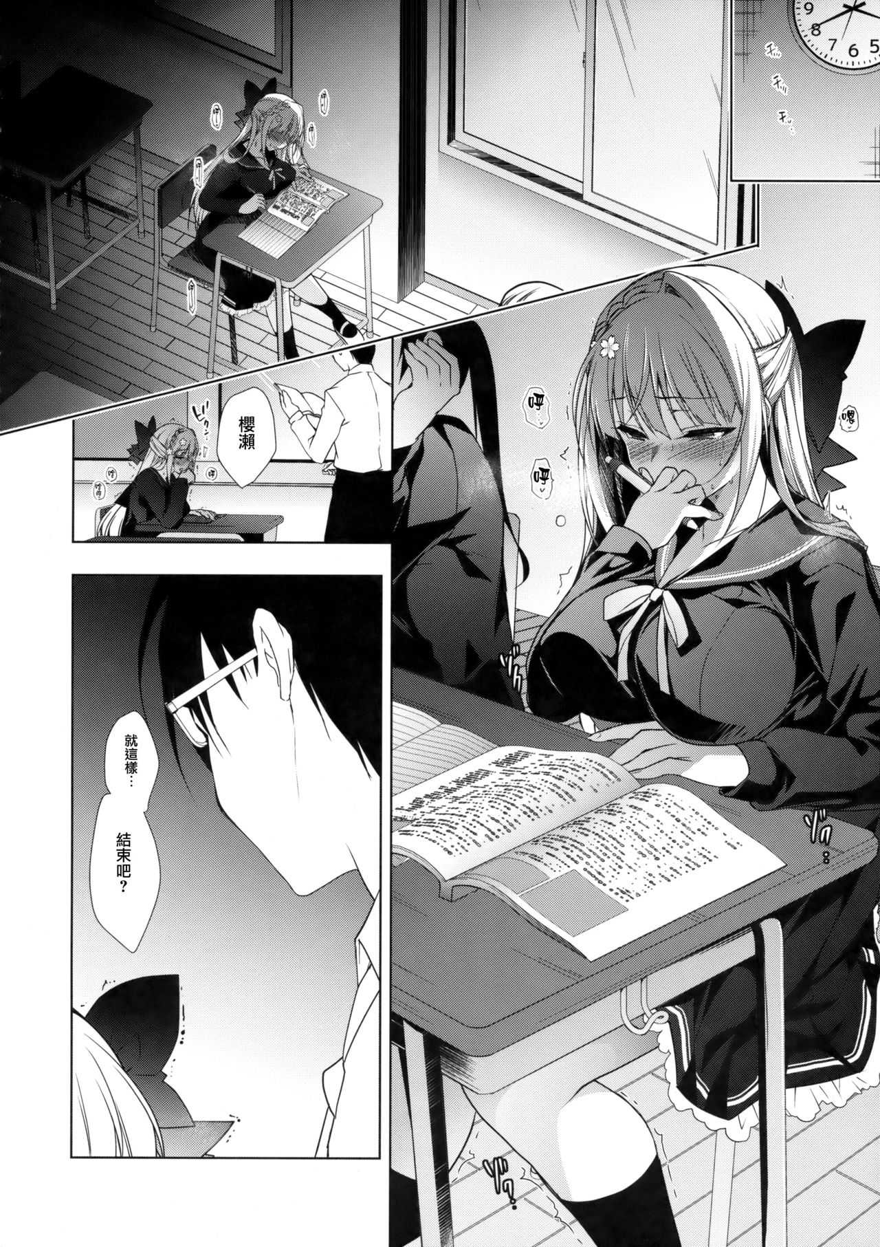 Shoujo Kaishun 3 page 8 full
