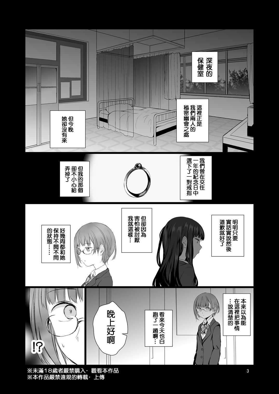 Soushitsu Souai page 4 full