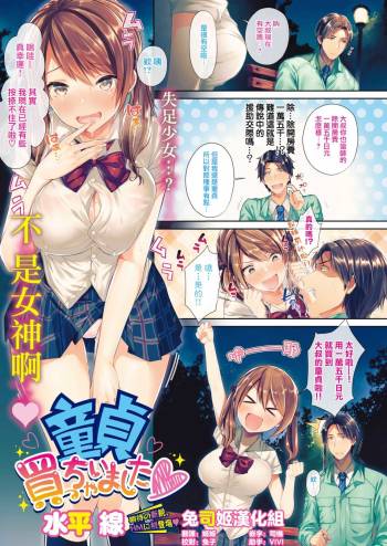 Doutei Kacchai Machita cover