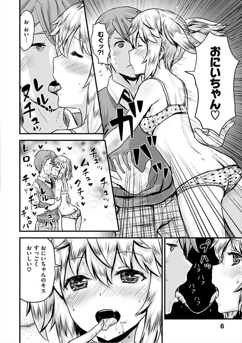 Suki ni Shite Iiyo page 10 full
