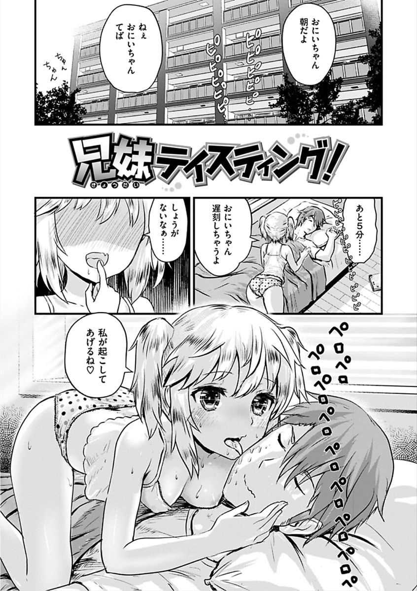 Suki ni Shite Iiyo page 5 full