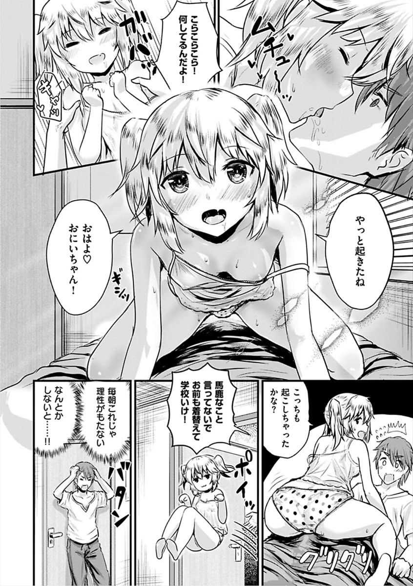 Suki ni Shite Iiyo page 6 full