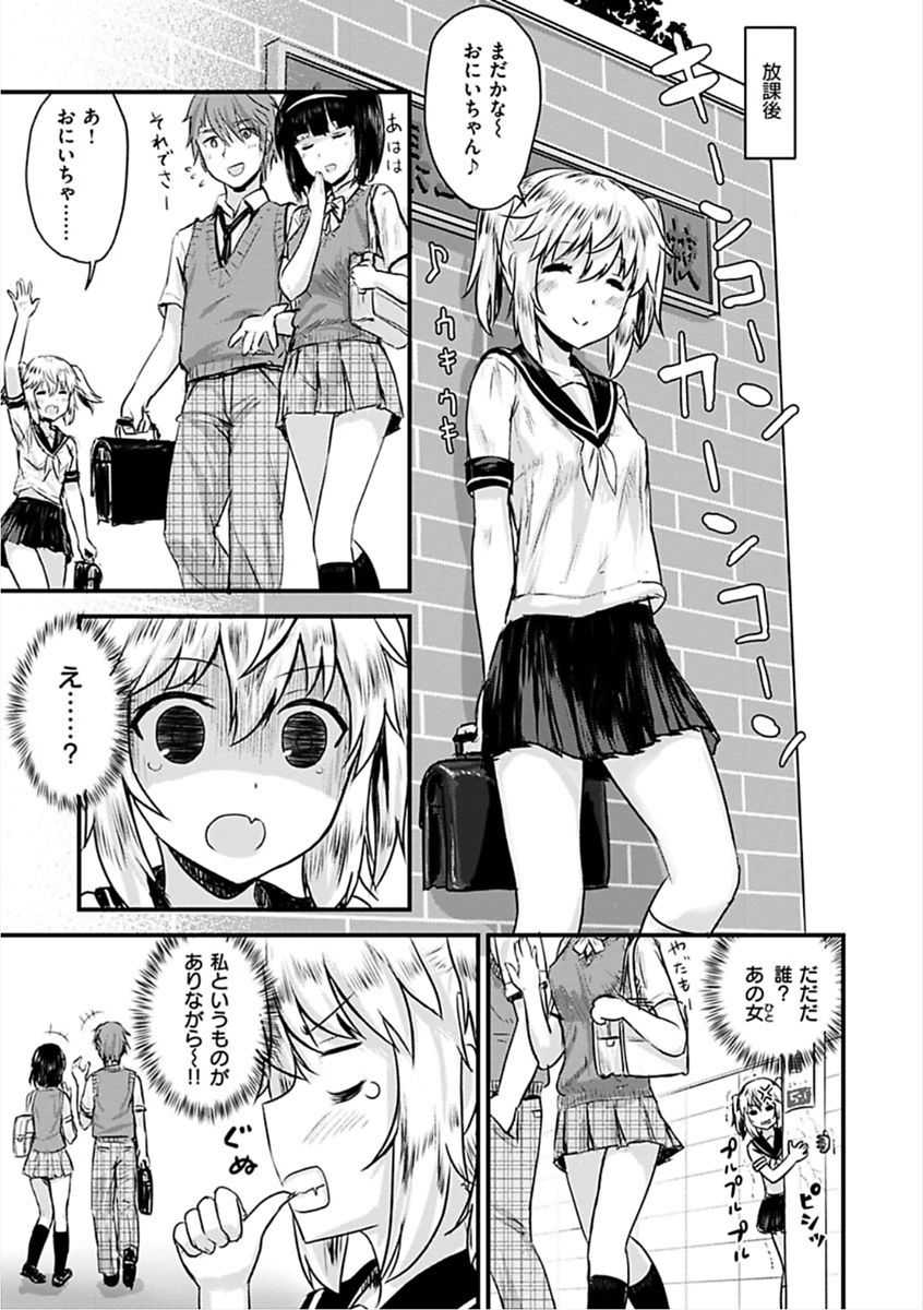 Suki ni Shite Iiyo page 7 full