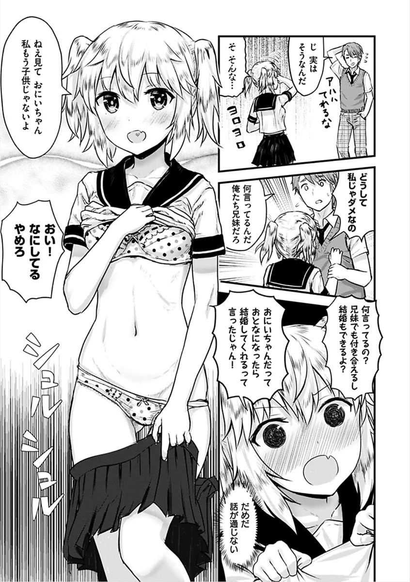 Suki ni Shite Iiyo page 9 full