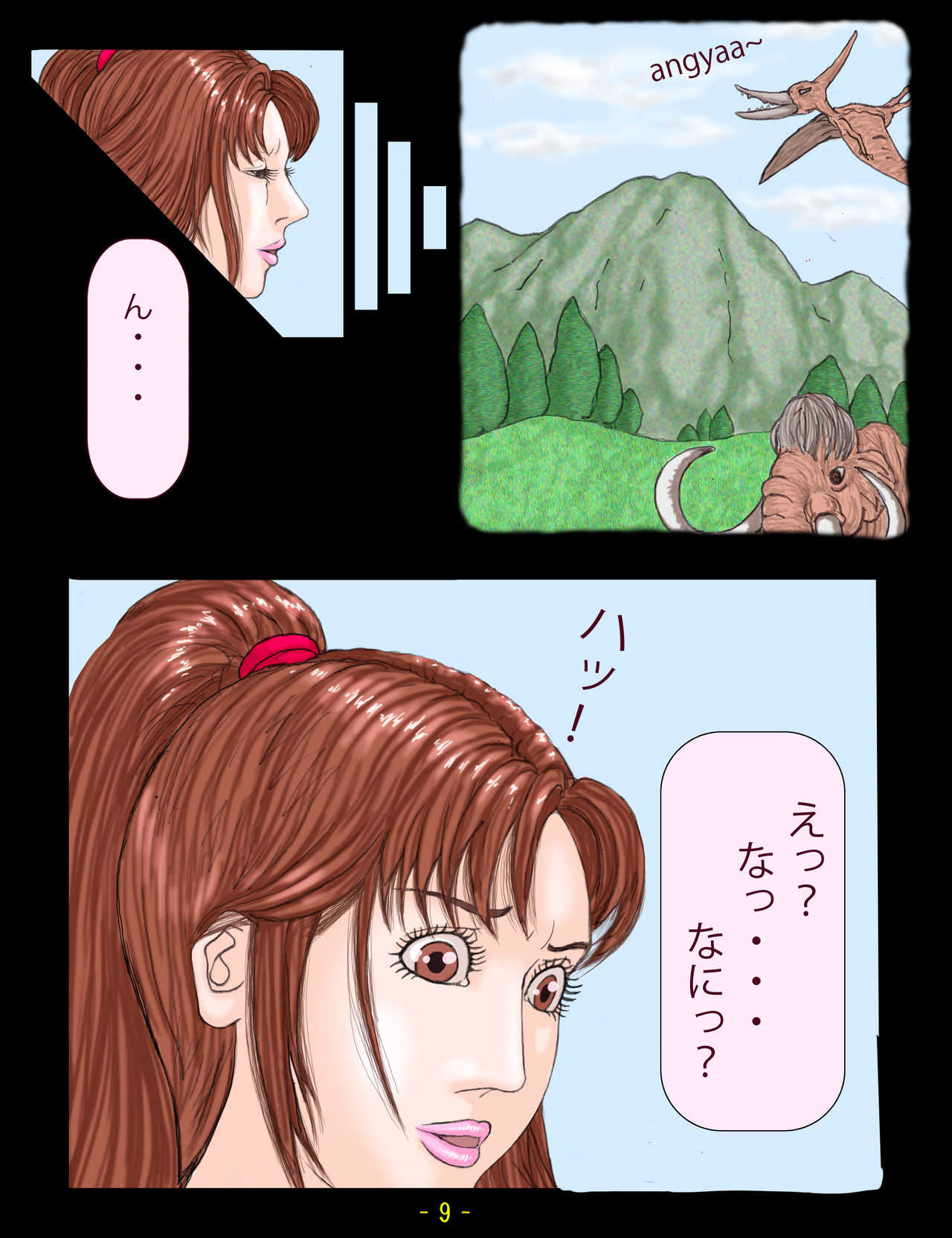 Nanami-sensei is my... page 9 full
