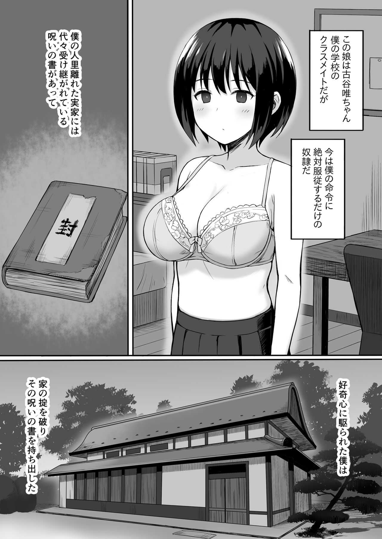 Fukujuu no Noroi de Classmate wo Onaho-ka Suru Hanashi page 3 full