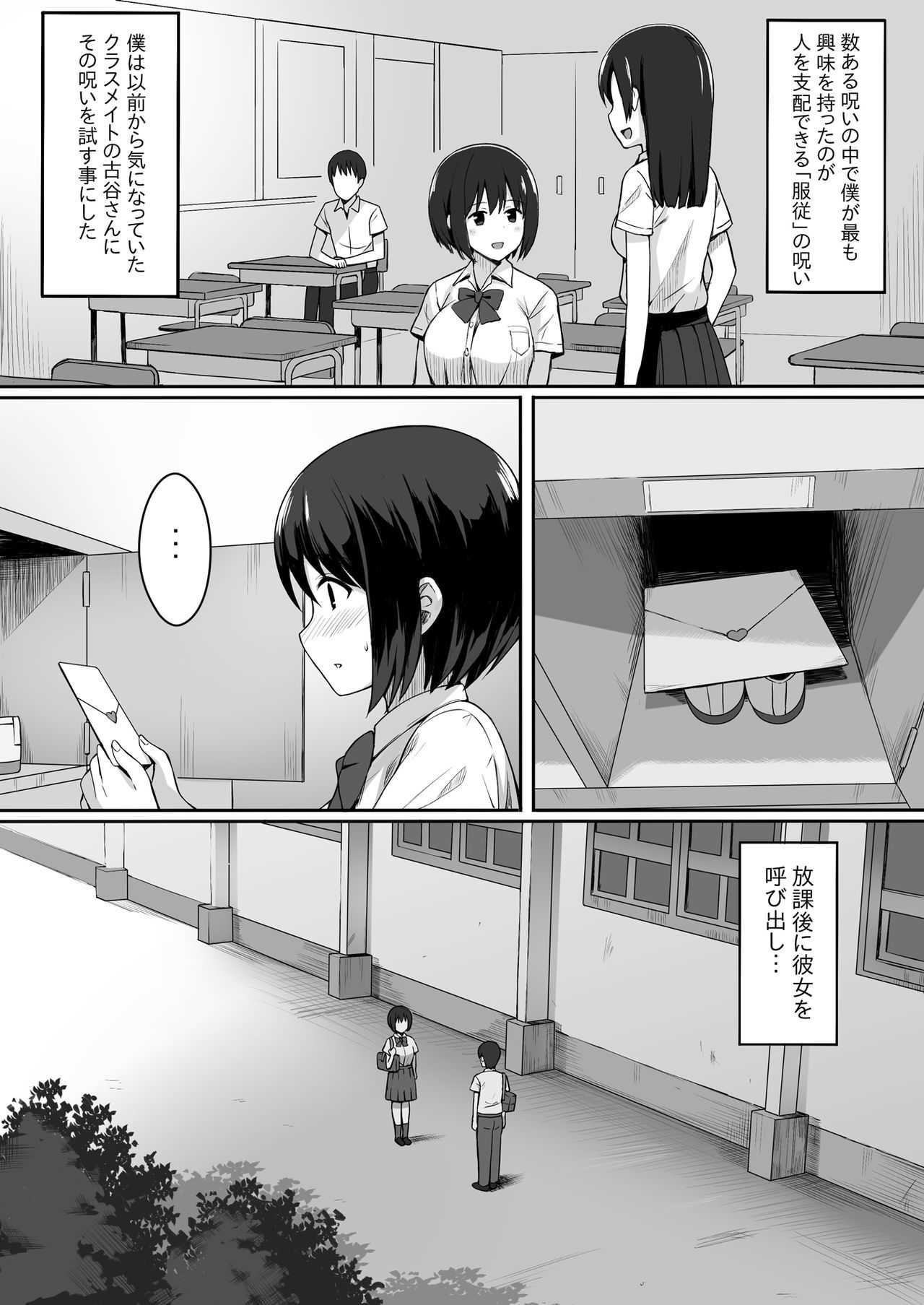 Fukujuu no Noroi de Classmate wo Onaho-ka Suru Hanashi page 4 full