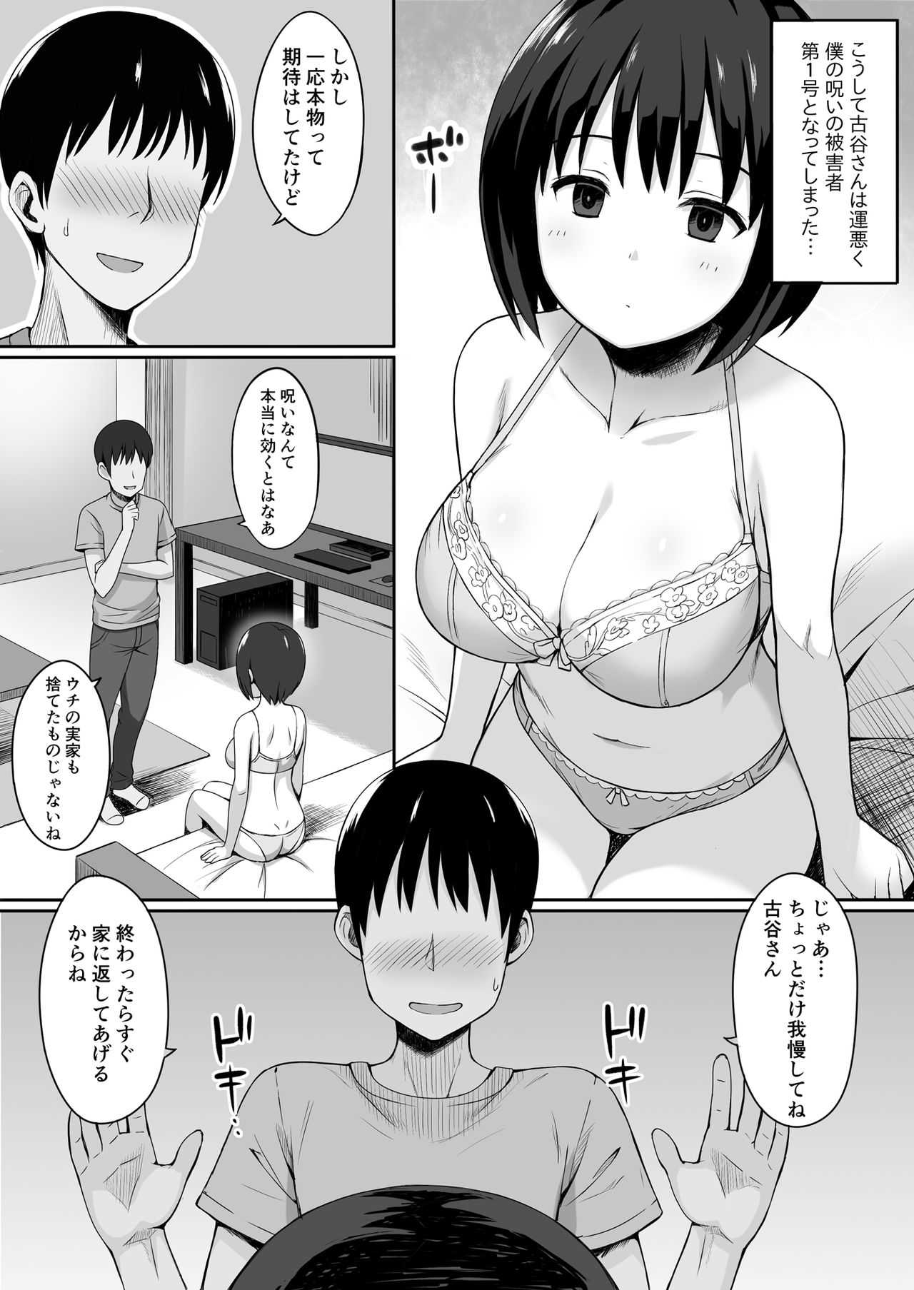 Fukujuu no Noroi de Classmate wo Onaho-ka Suru Hanashi page 6 full