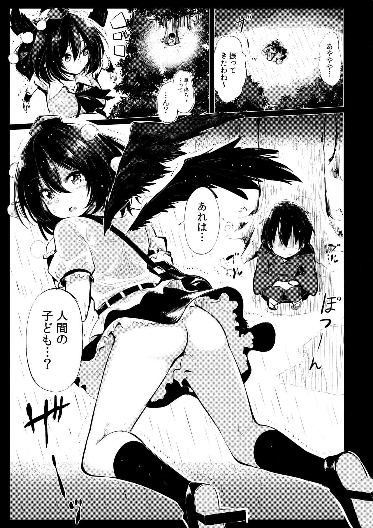 Muboubi na Aya Onee-chan to Otomari page 4 full