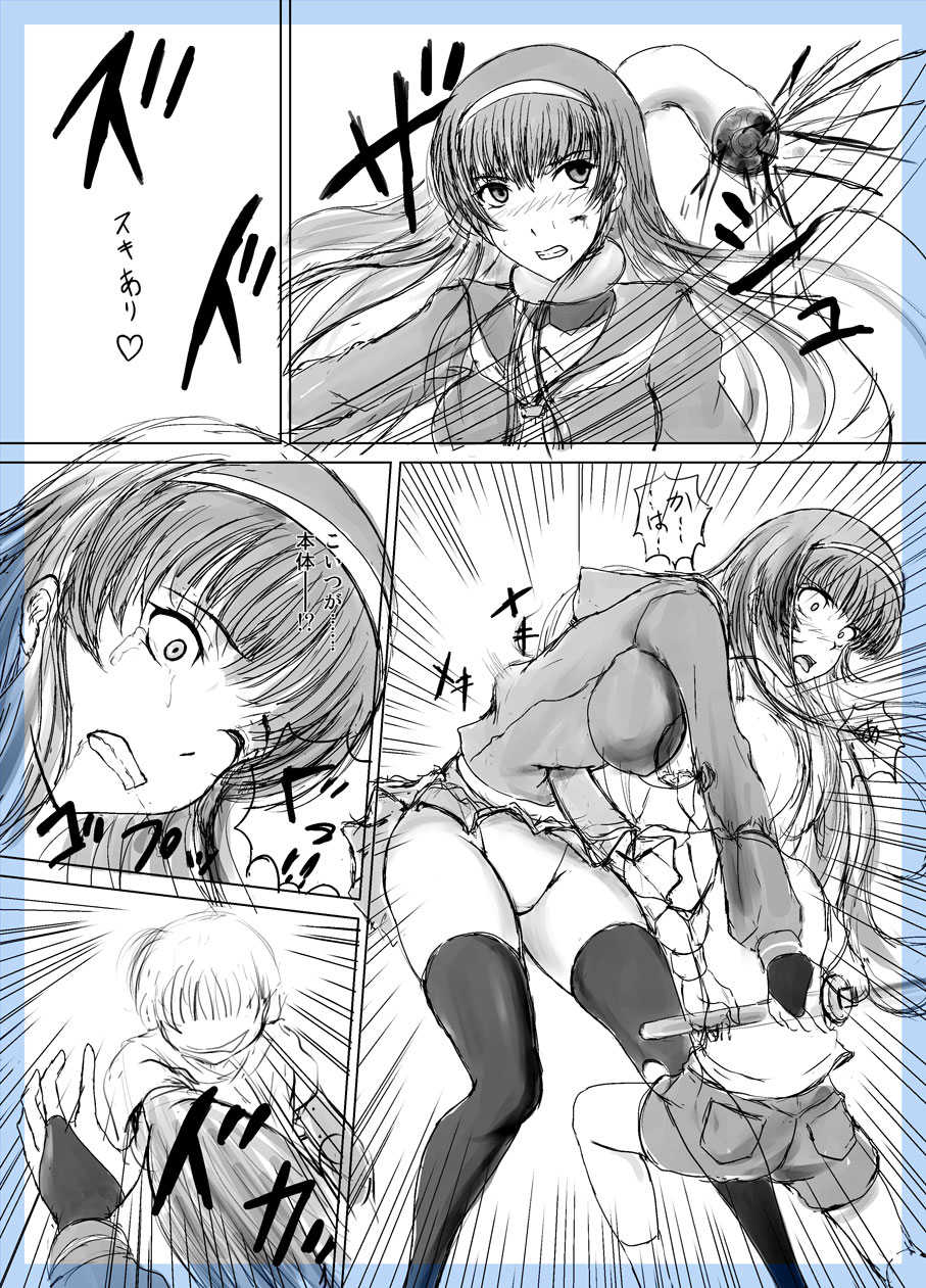 おねショタネーム page 2 full