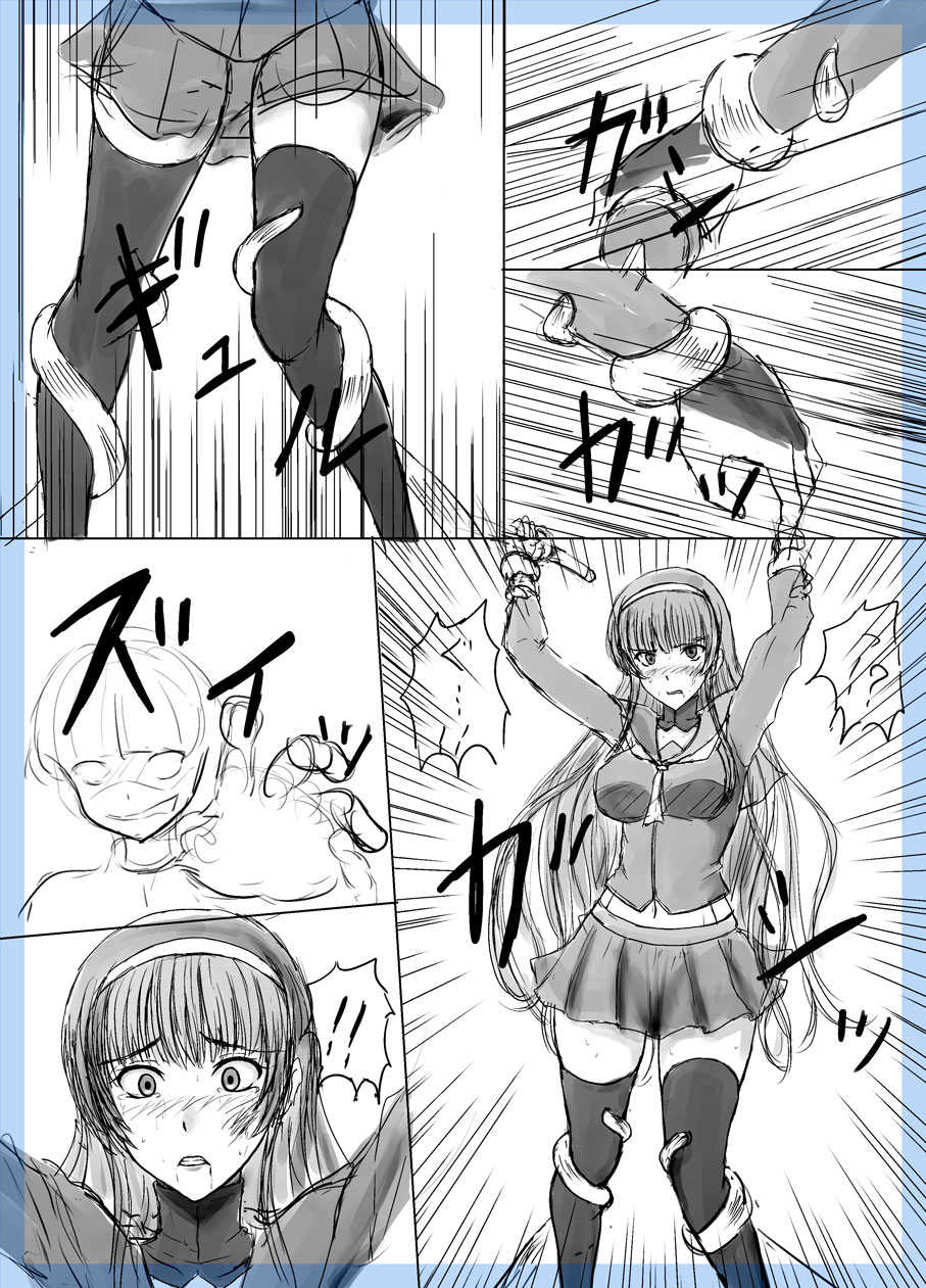 おねショタネーム page 4 full