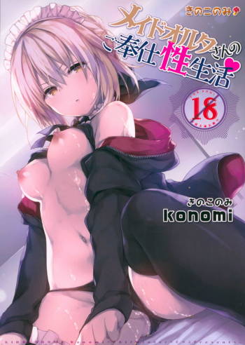 Maid Alter-san no Gohoushi Seiseikatsu cover