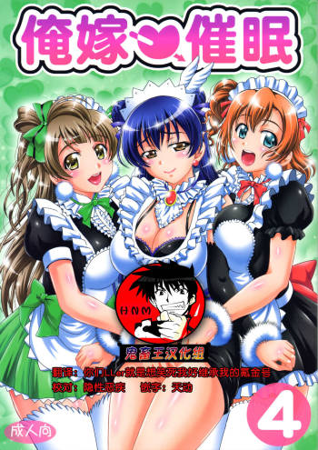 Ore Yome Saimin 4 cover