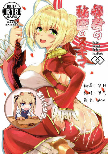 Boukun no Himitsu no Sukima cover