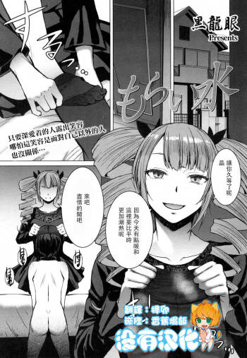 Moraimizu cover