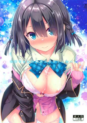 Onee-chan wa Gitei to Nakayoku shitai. cover