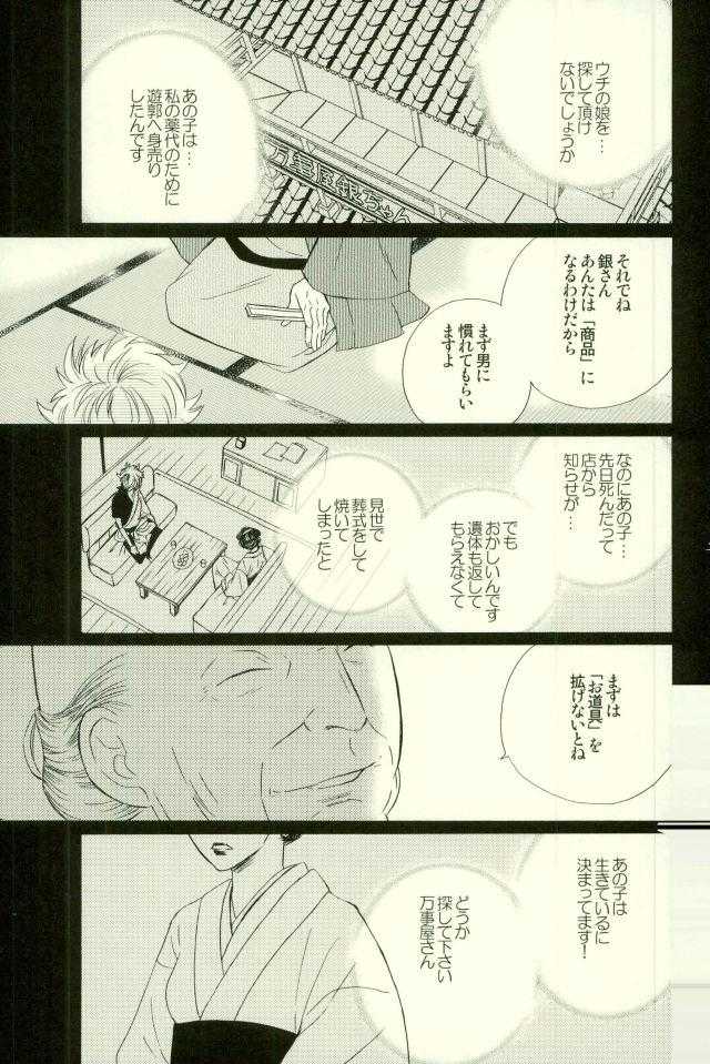 Hana no Baku hito page 4 full