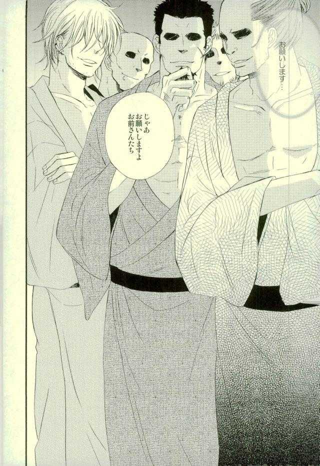 Hana no Baku hito page 5 full