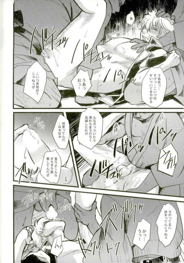 CAPTIVE page 10 full