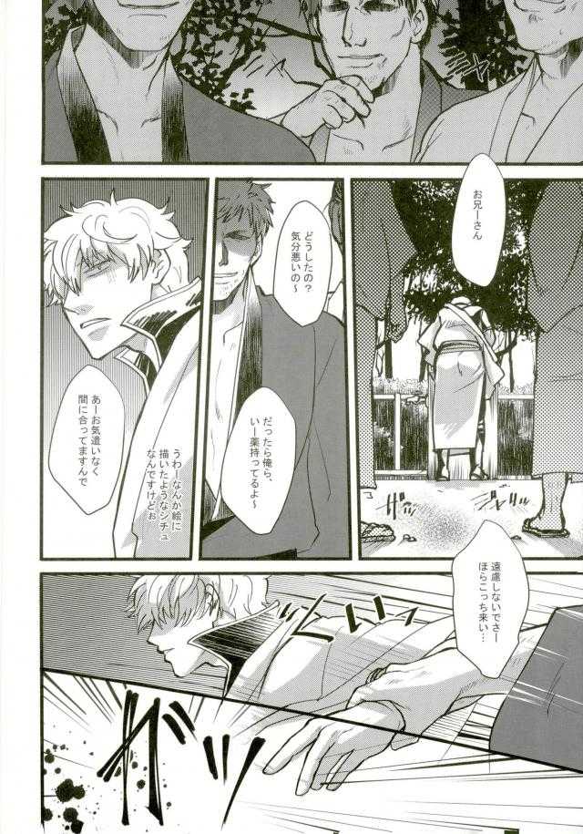 CAPTIVE page 4 full