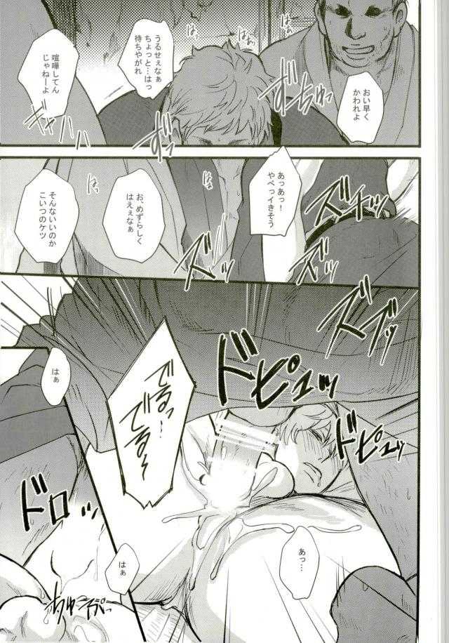 CAPTIVE page 7 full