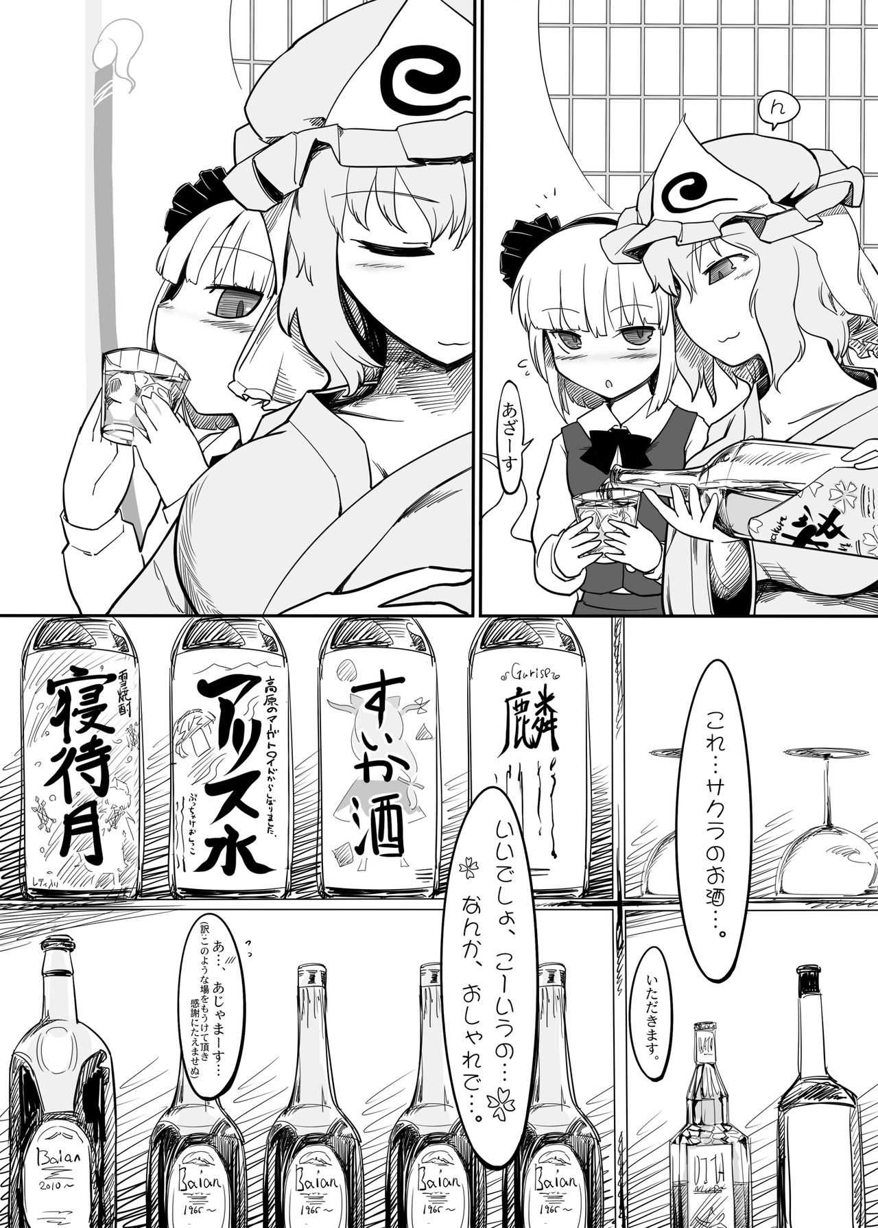 Youmu Kuzushi page 6 full