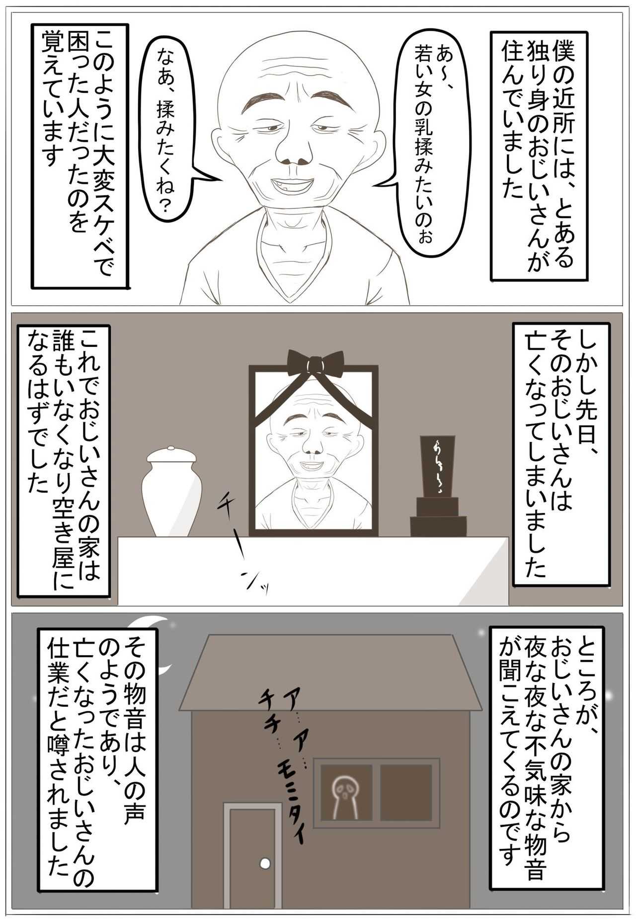 シスター 憑依 page 2 full