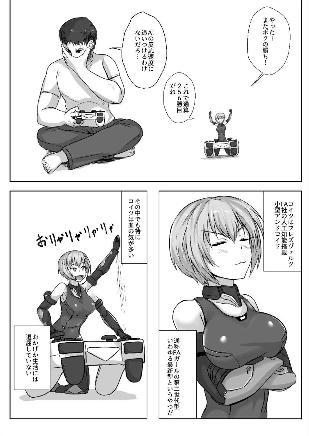 Master Boku to Session Shiyou yo! page 4 full