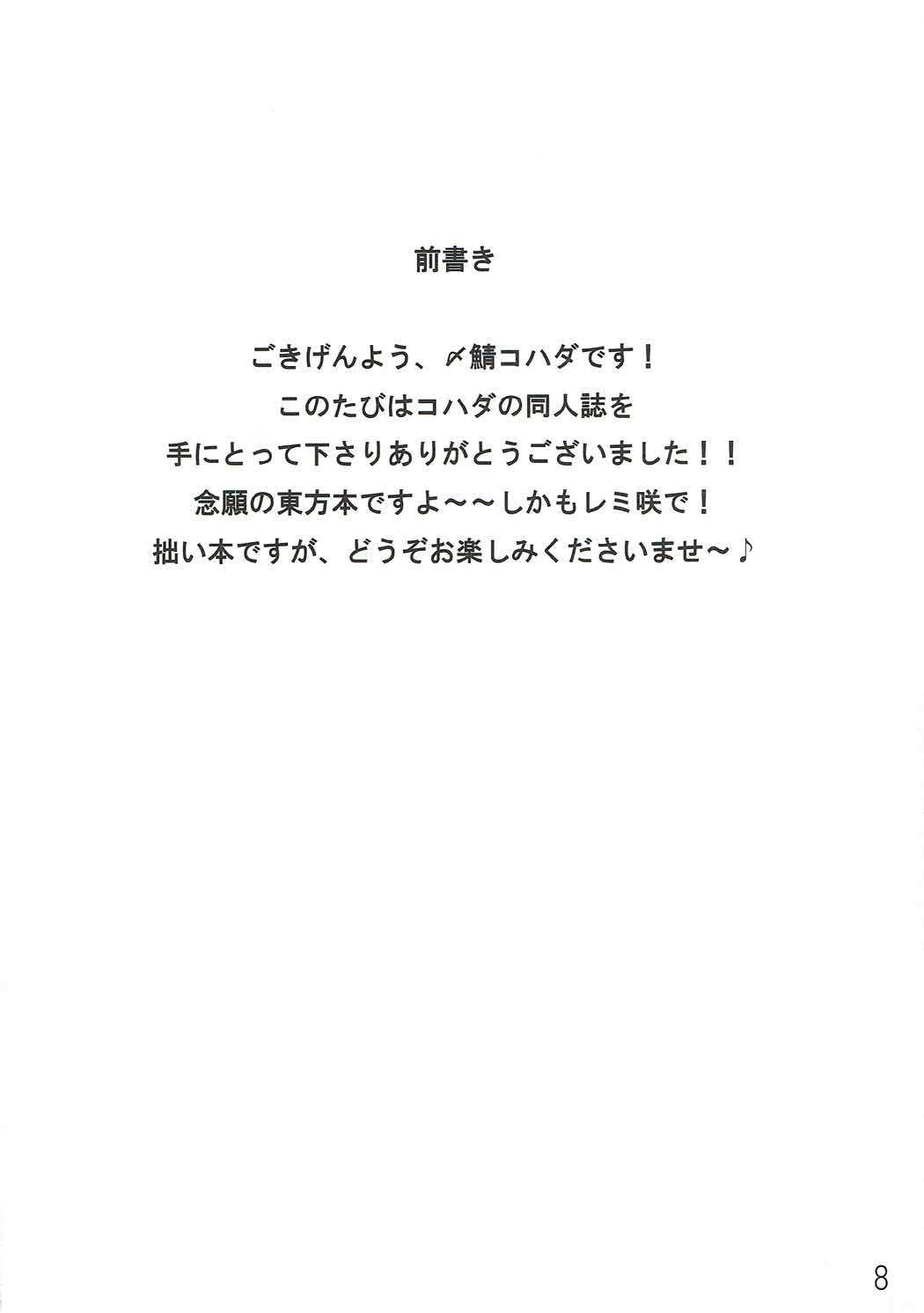 ぐずぐず本vol.1 東方Project page 7 full