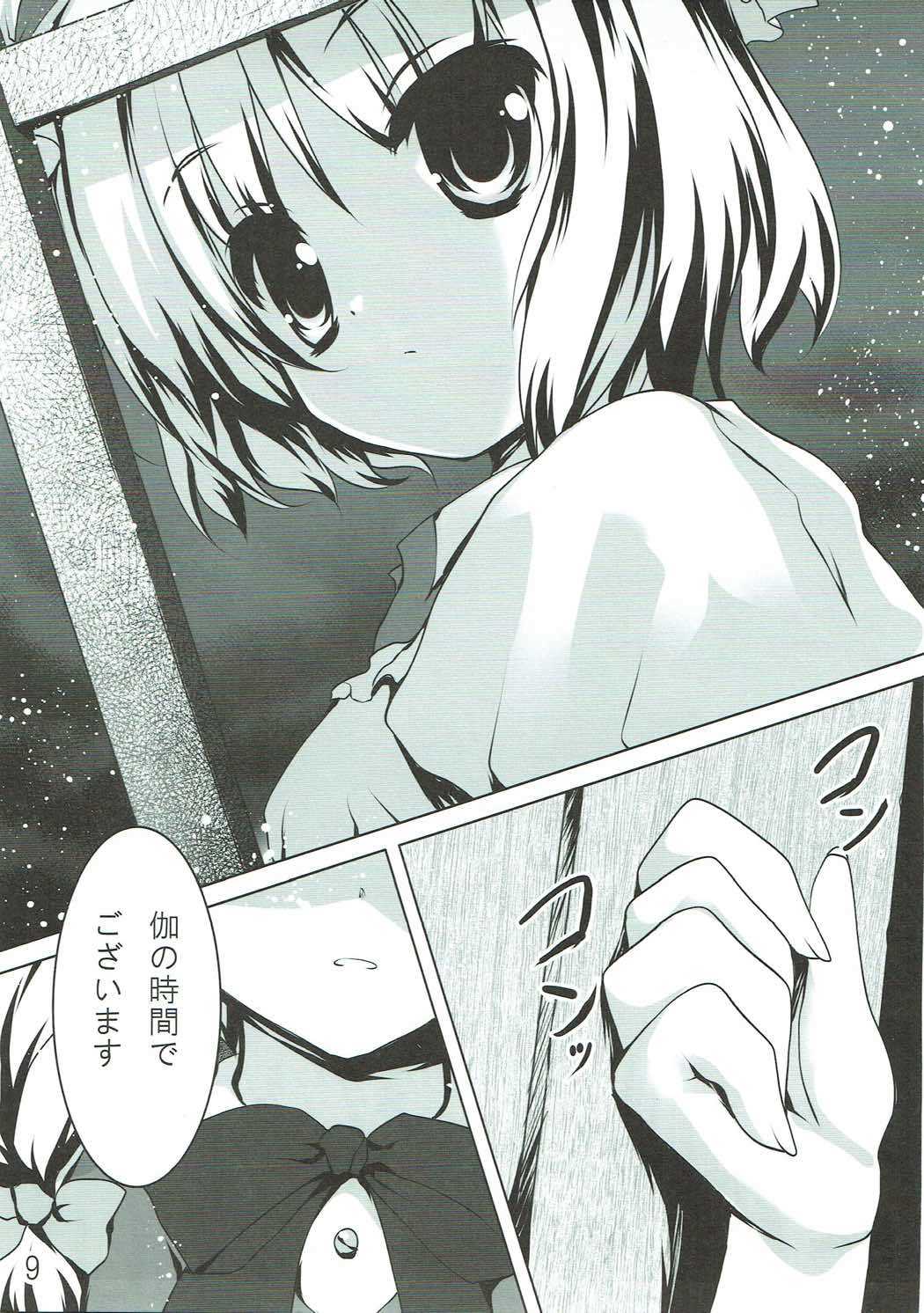 ぐずぐず本vol.1 東方Project page 8 full