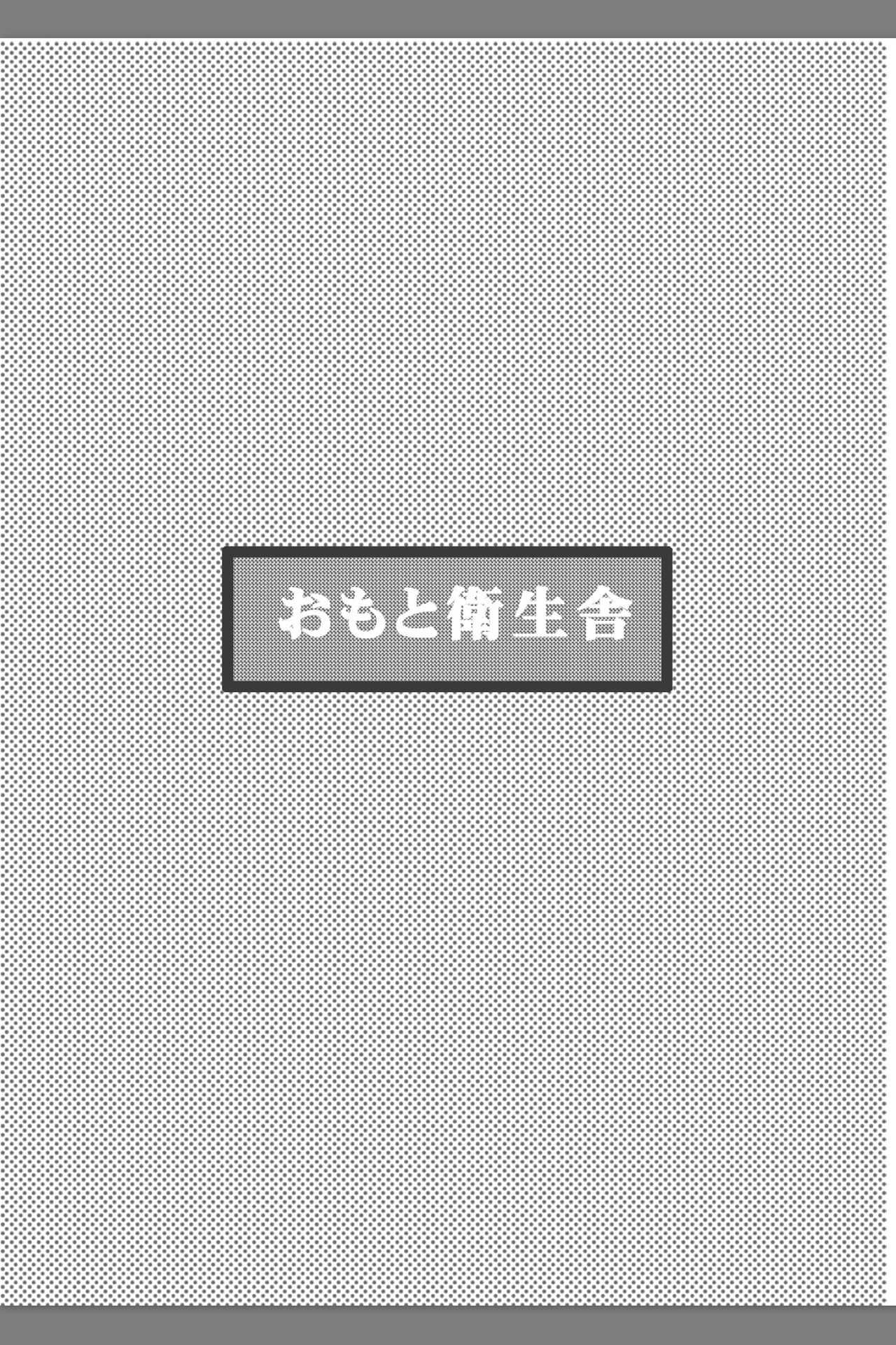 Omutsu Shounen Booklet - El Niño page 2 full