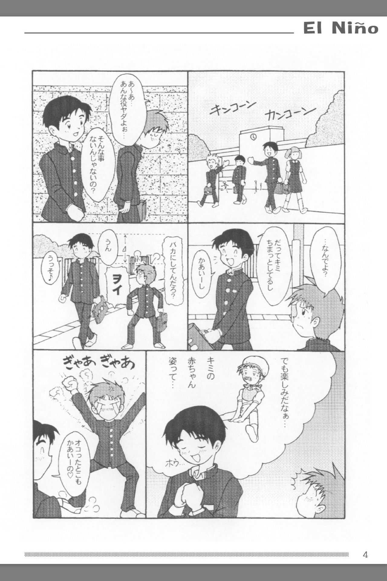 Omutsu Shounen Booklet - El Niño page 5 full