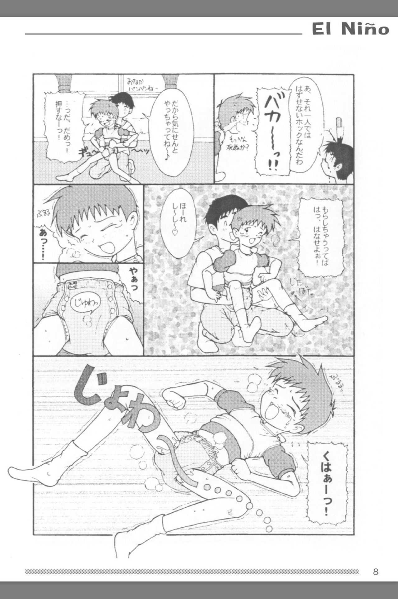 Omutsu Shounen Booklet - El Niño page 9 full