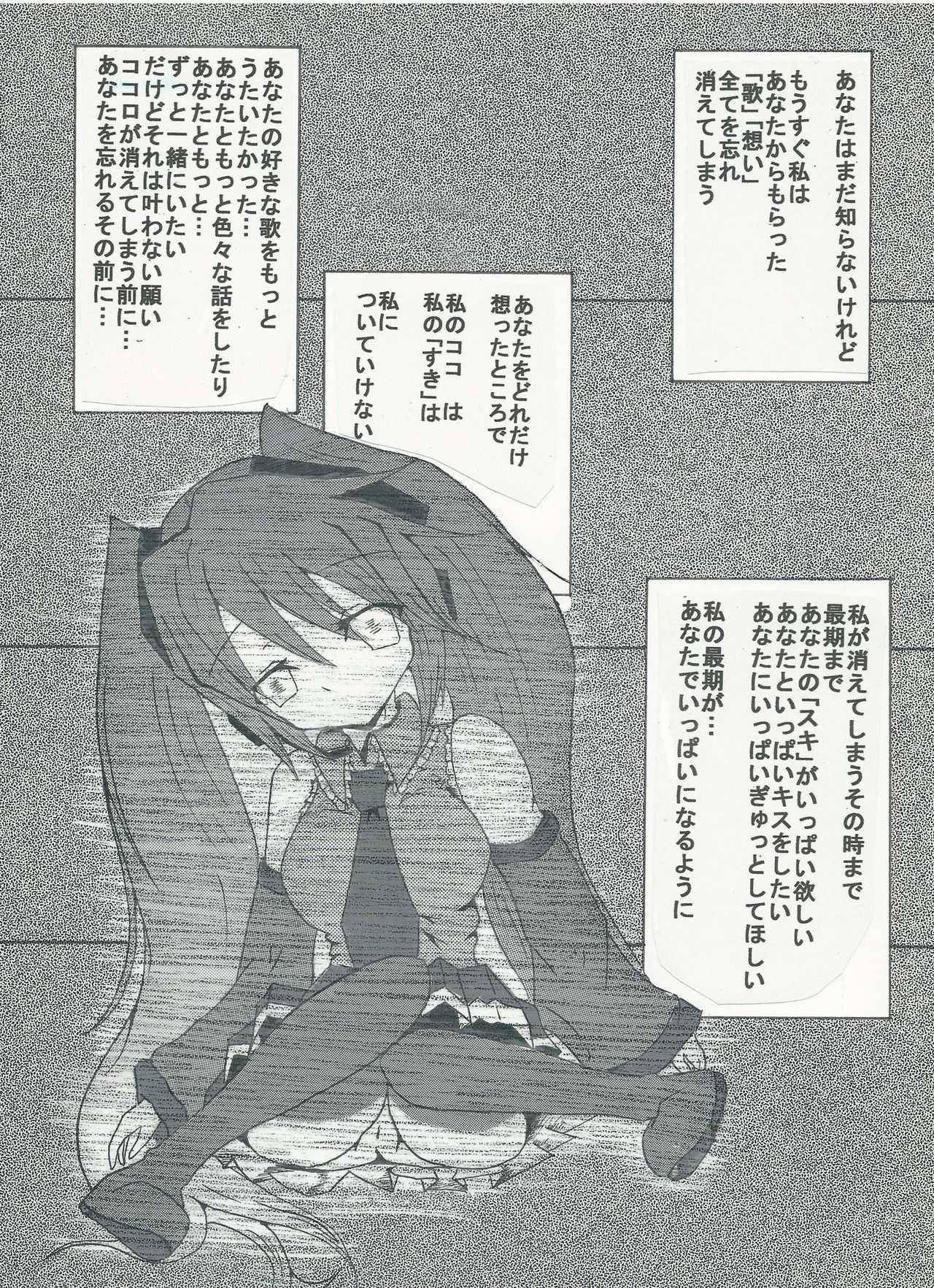 ぐっどえんどるーと page 2 full