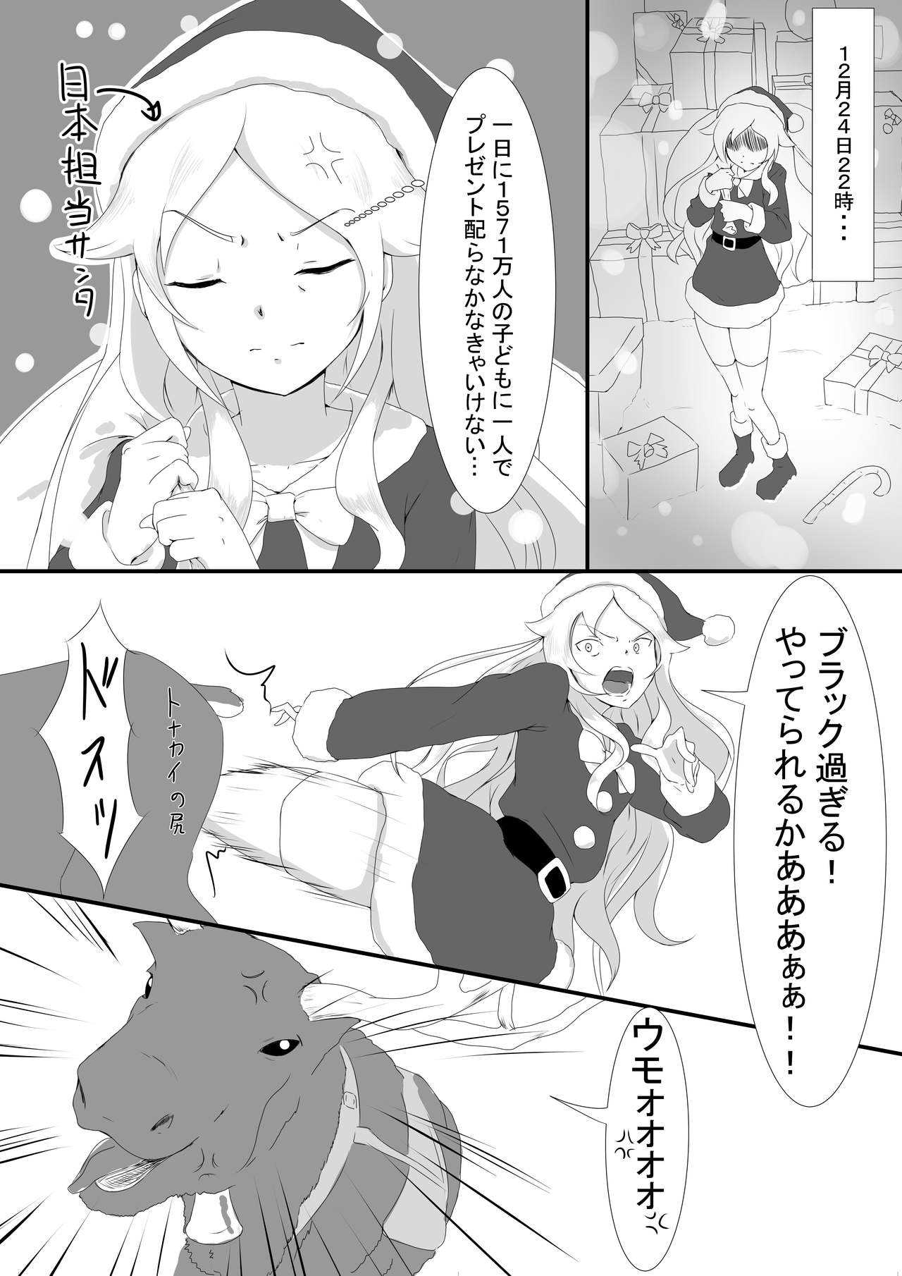 煽情のメリークリスマス page 3 full