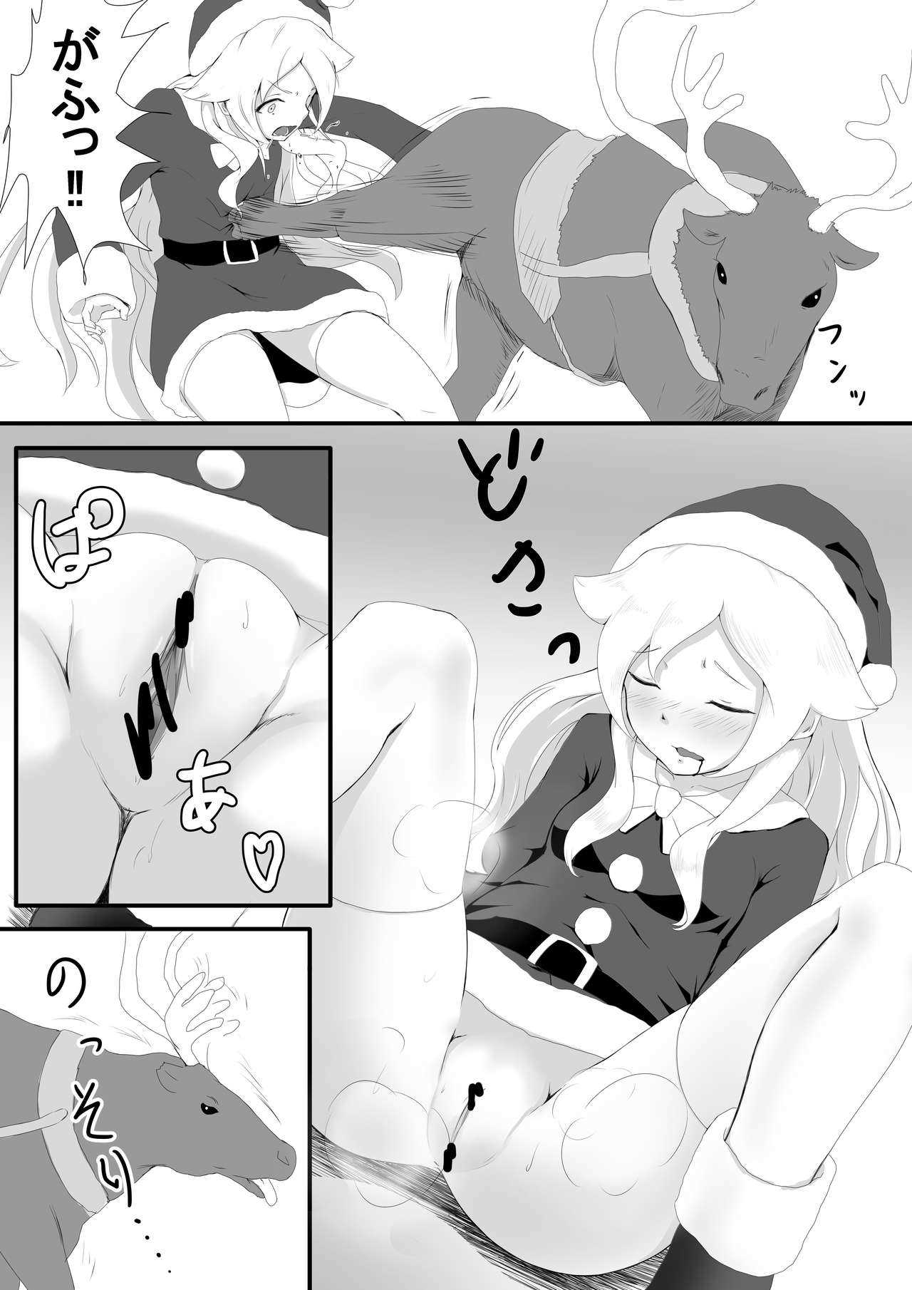 煽情のメリークリスマス page 4 full