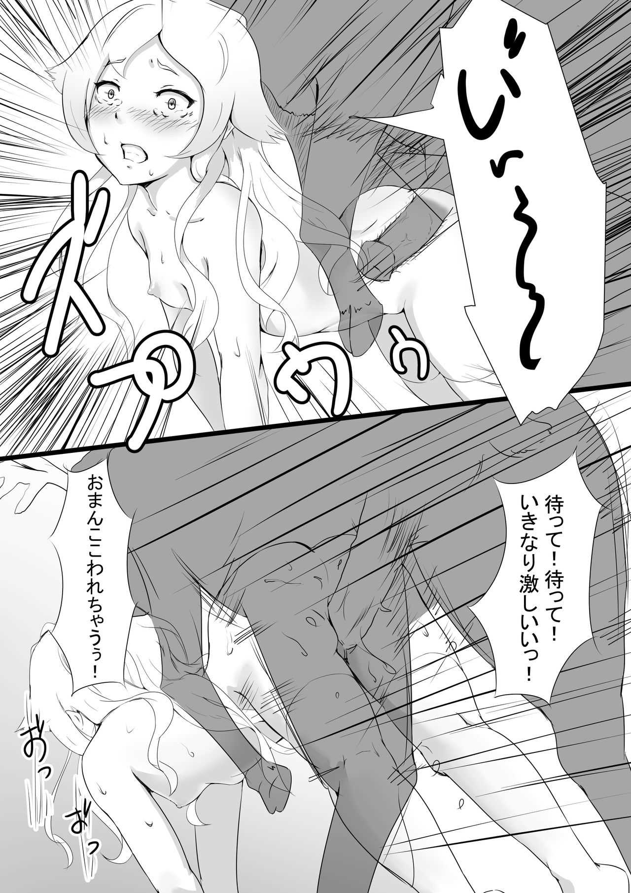 煽情のメリークリスマス page 7 full