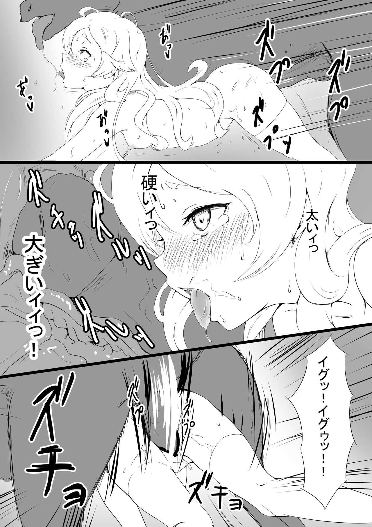 煽情のメリークリスマス page 9 full