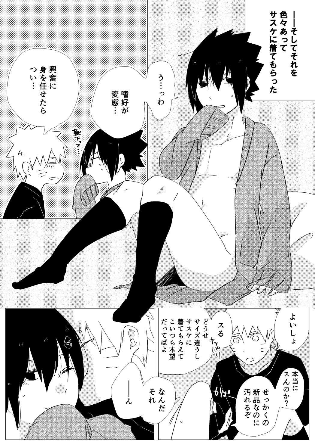 あまりものにはふくがある page 4 full