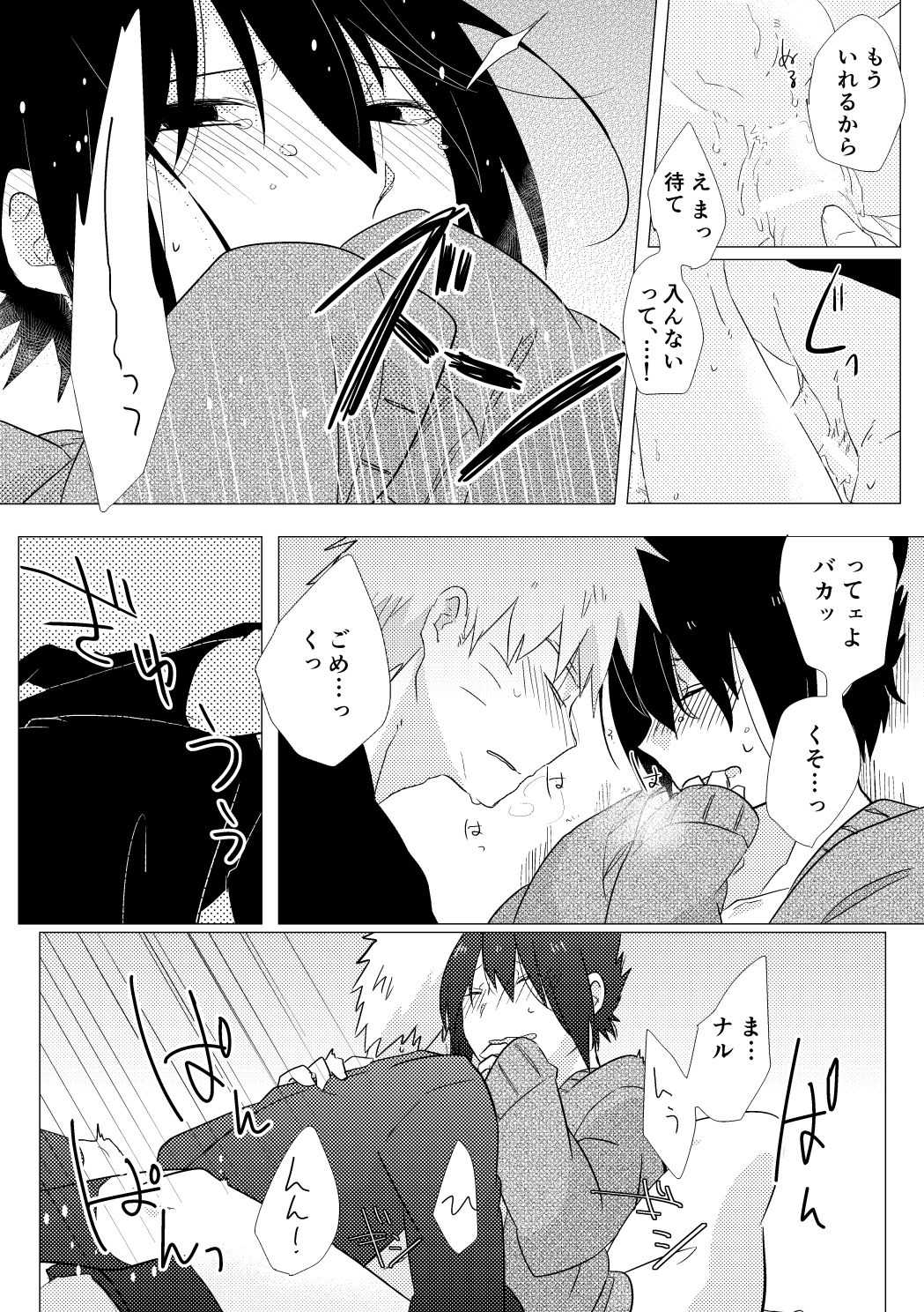 あまりものにはふくがある page 7 full