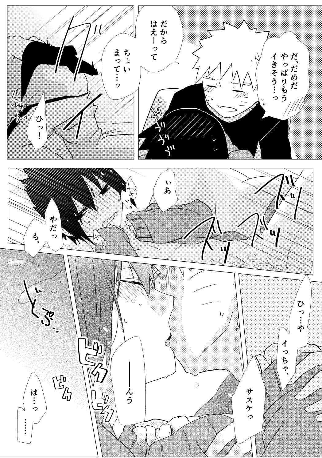 あまりものにはふくがある page 8 full