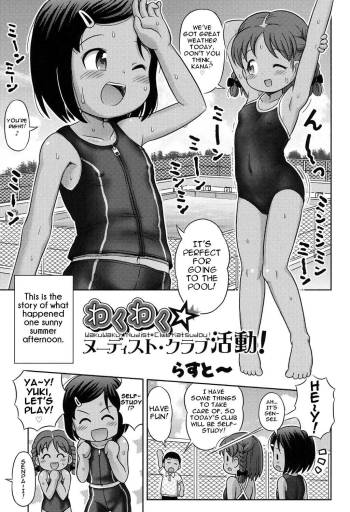 Waku Waku Nudist Club Katsudou! | Thrilling Nudist Club Activity cover