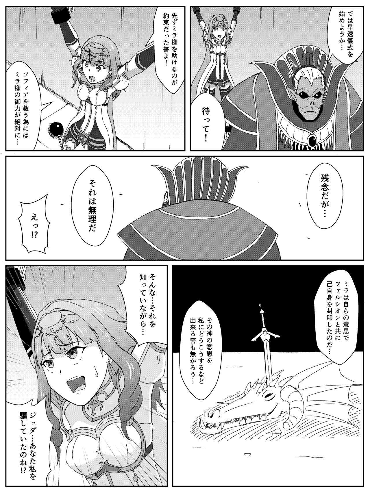 Fire Emblem Echoes no Celica Akuochi Manga page 3 full