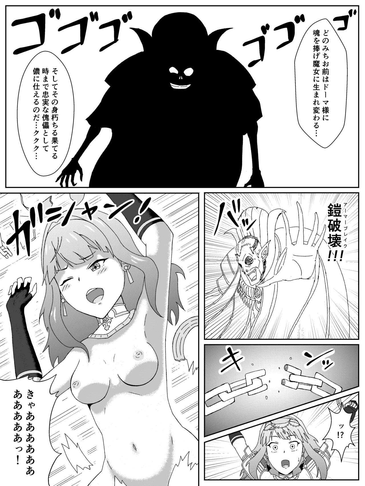 Fire Emblem Echoes no Celica Akuochi Manga page 4 full