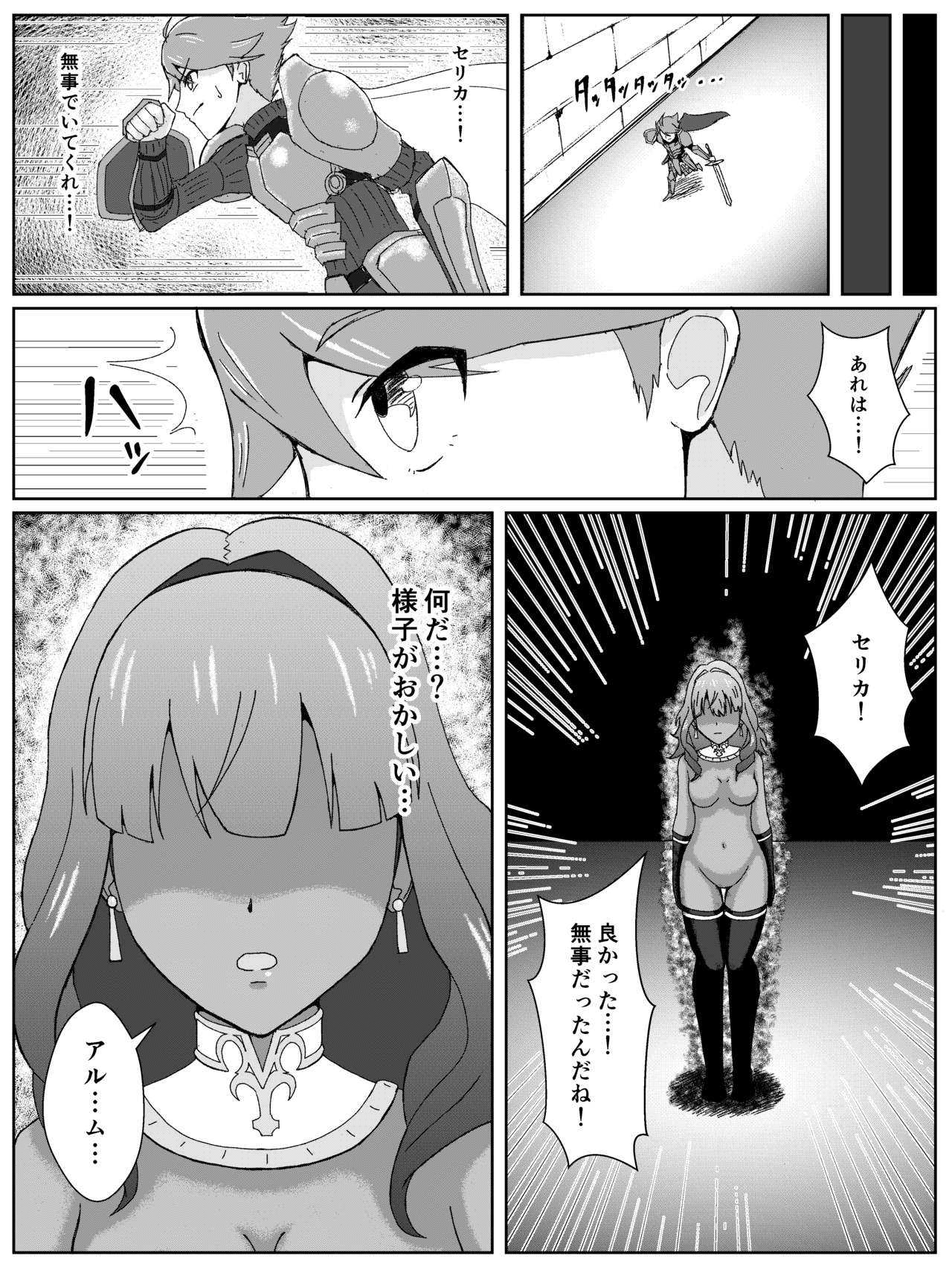 Fire Emblem Echoes no Celica Akuochi Manga page 9 full