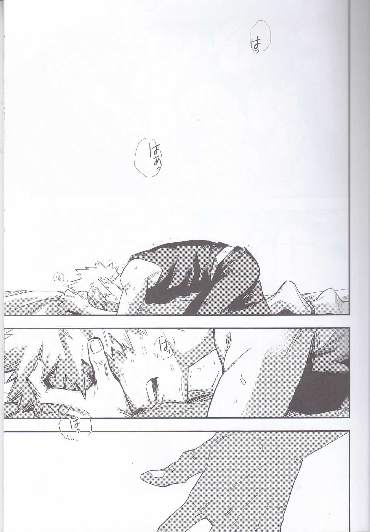 エスの解放 page 2 full