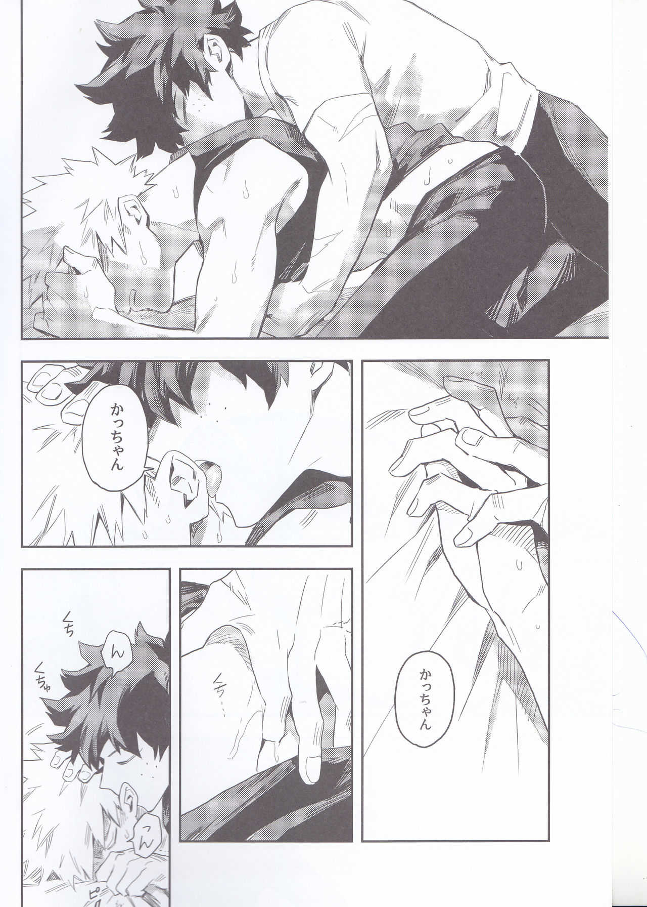 エスの解放 page 3 full