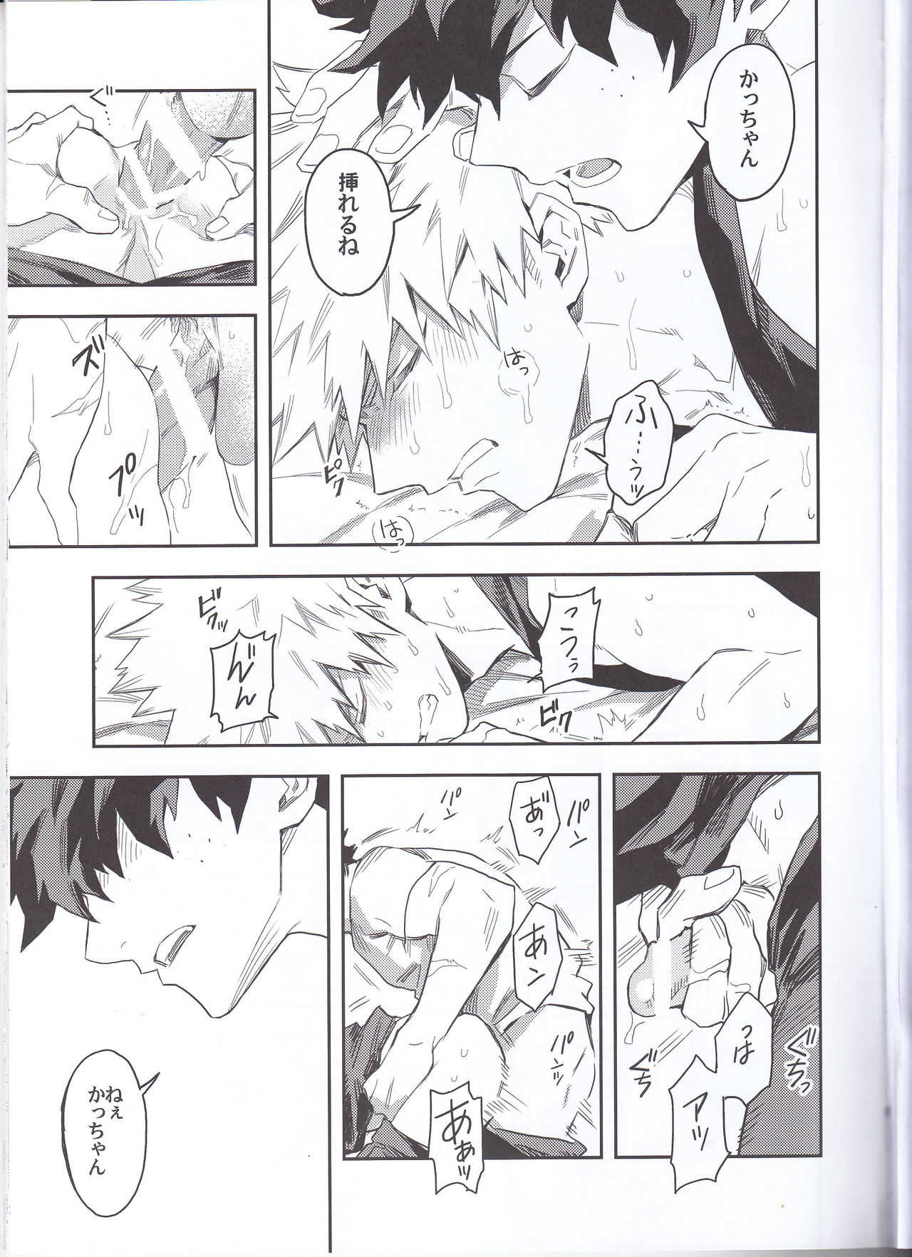 エスの解放 page 4 full